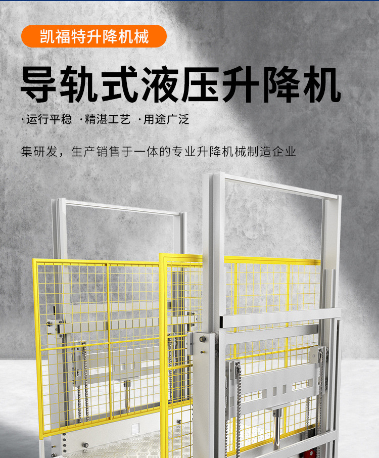 双鸭山液压货梯厂家一站式服务内容