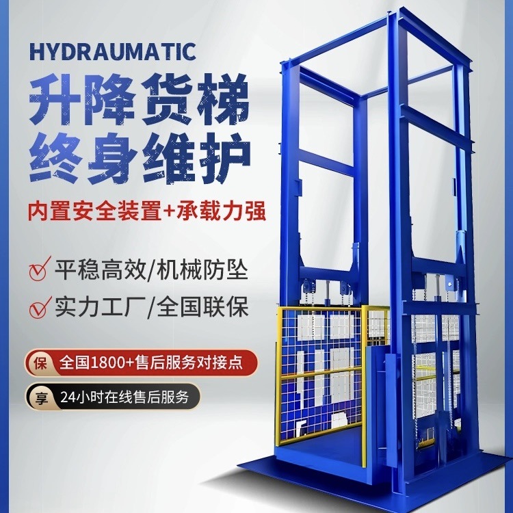 双鸭山升降货梯简短安装流程